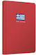 Gipta Notebook 120 Sheets Ruled with Pen Holder...