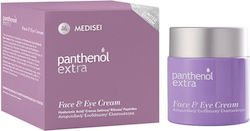 Medisei Panthenol Extra Limited Edition Ενυδατική & Αντιγηραντική Κρέμα Προσώπου με Υαλουρονικό Οξύ 100ml