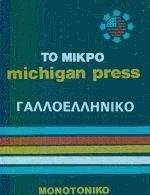Το Μικρό Michigan Press Γαλλοελληνικό