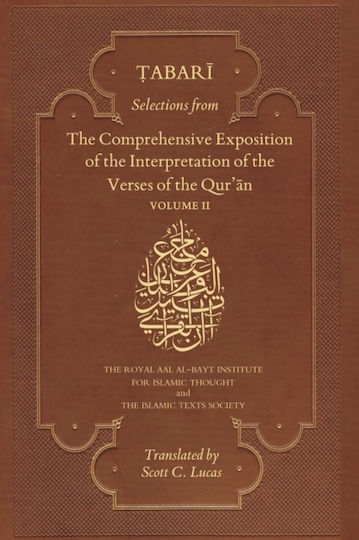 Selections From The Comprehensive Exposition Of The Interpretation Of The Verses Of The Qur'an