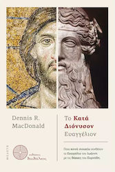 Το Κατά Διόνυσον Ευαγγέλιον, What common elements connect the Gospel of John with the Bacchae of Euripides?