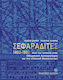 Σεφαραδίτες 1492-1932