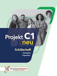 Projekt C1 Schuelerheft Neu Καραμπατοσ Χρηστοσ