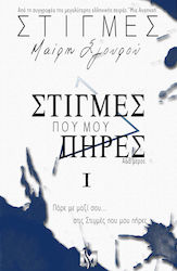 Ιστορία της Νεοελληνικής Λογοτεχνίας | Skroutz Βιβλία