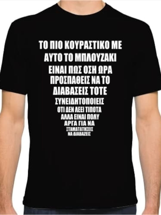 T-shirt Μαύρο