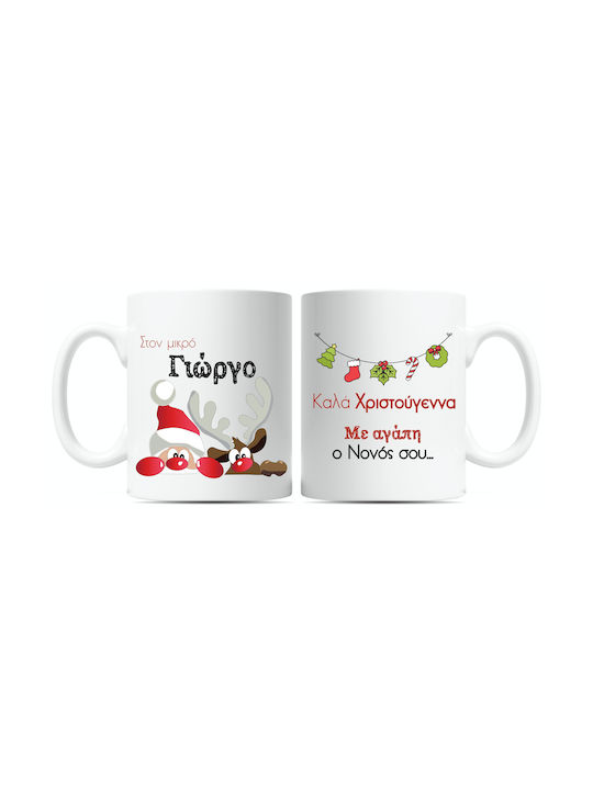 Fly Digital Christmas Mug Ceramic 1pcs