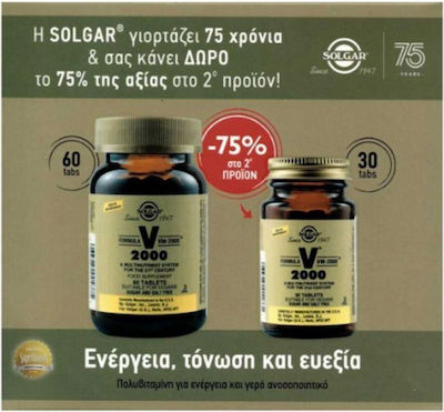 Solgar Πολυβιταμίνες VM-2000 60 ταμπλέτες & VM-2000 30 ταμπλέτες για Ενέργεια