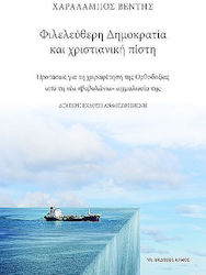 Φιλελεύθερη Δημοκρατία Και Χριστιανική Πίστη