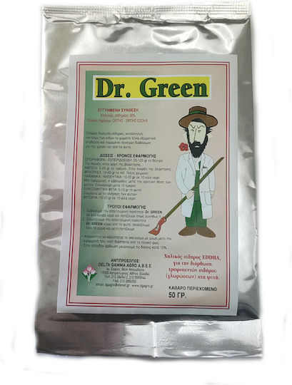 Delta Gamma Agro Granular Fertilizer Iron General Use 50gr