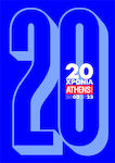 20 Χρόνια Athens Voice