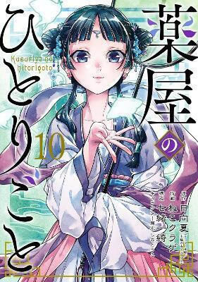 The Apothecary Diaries 10 (manga) Natsu Hyuuga, Manga Bd. 10