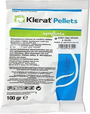 Sungeta Ποντικοσκότωση във формата на Гаридаки Klerat 0.1кг