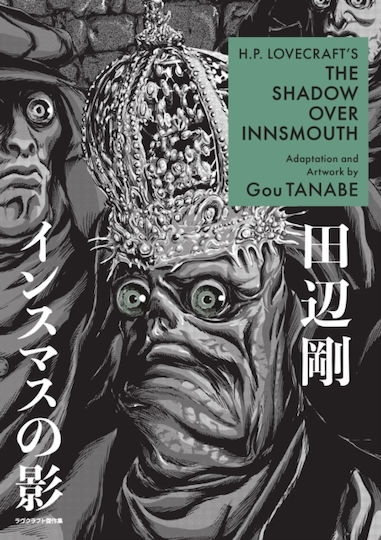 H.p. Lovecraft's The Shadow Over Innsmouth (manga) Bd. 12
