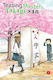 Teasing Master Takagi Vol. 7