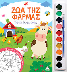Βιβλίο Ζωγραφικής Με Παλέτα 10 Χρωμάτων, Ζώα τη...