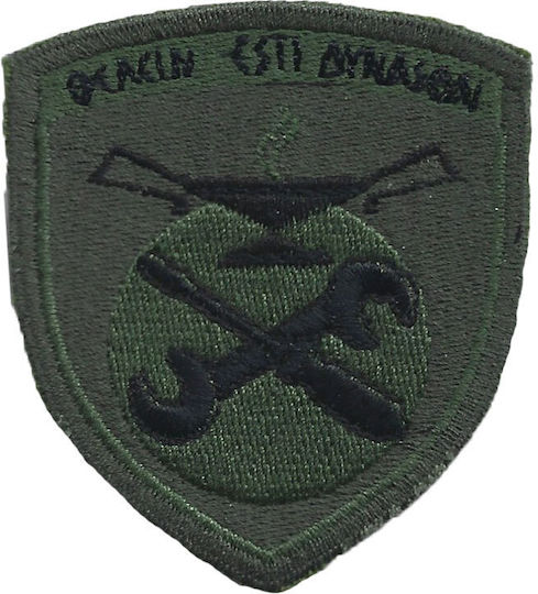 All About Army Έμβλημα Τεχνικού Χαμηλής Ορατότητας Σήμα