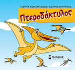 Πτεροδάκτυλος, Small dinosaurs