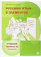 Russkij Jazyk 5 Elementov A2 Cd