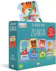 Puzzle pentru Copii Primele Mele Animăluțe pentru 2+ ani+ Ani 20buc PSychogios
