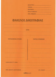Salko Paper Φάκελος Δικογραφίας Πορτοκαλί Salko Paper Φάκελος Δικογραφίας Πορτοκαλί