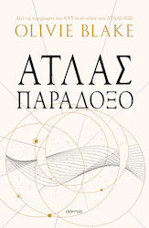 Άτλας, Atlas no 2
