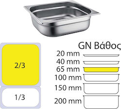 Ready Продукт Gastronorm Неръждаема стомана GN2...