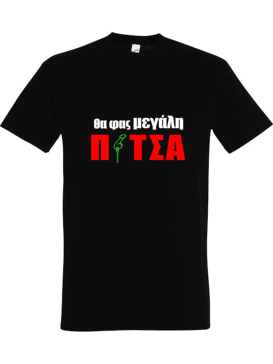 Du wirst eine große ΠΙΤΣΑ essen T-shirt Schwarz...