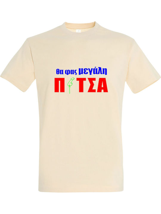 Du wirst eine große ΠΙΤΣΑ essen T-shirt Beige B...