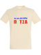 kirikoko Θα Φας Μεγάλη ΠΙΤΣΑ T-shirt Μπεζ Βαμβακερό