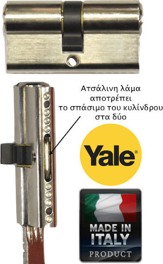 Yale Κύλινδρος Κλειδαριάς 70mm (30-40) Ασημί