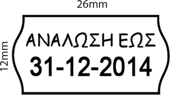Printex 1000 Autocolante Autoadezive pe Rolă 26x12mm 1buc