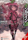 Νουβέλα Sword Art Online Alt Gun Gale Vol.13