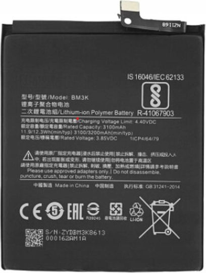 Συμβατή Μπαταρία Αντικατάστασης 3200mAh για Xiaomi Mi Mix 3