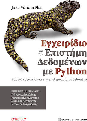 Εγχειρίδιο Για Την Επιστήμη Δεδομένων Με Python, Grundlegende Werkzeuge für die Datenverarbeitung