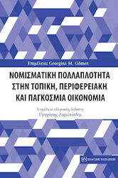 Ηθική Της Τεχνητής Νοημοσύνης, Oxford Handbook