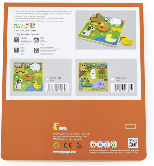 Ξύλινο Παιδικό Puzzle Σφηνώματα Pet Farm 5pcs Viga Toys