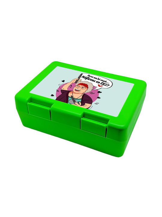 Koupakoupa Plastic Lunch Box Green 18.5x12.8cm