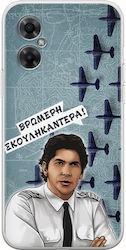 Epic Quotes - Kakalos Многоцветеη (Poco M4 5G) Epic Quotes - Kakalos Многоцветеη (Poco M4 5G)