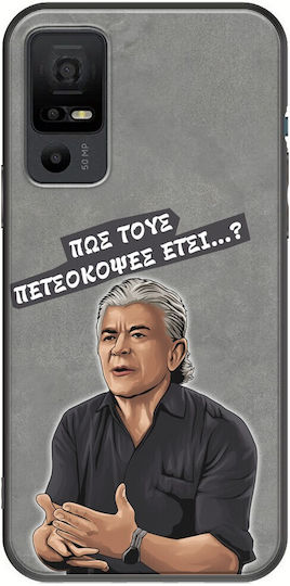 Epic Quotes Petropoulos Задна корица Силикон Многоцветен (TCL 40 NXTPAPER 5G)