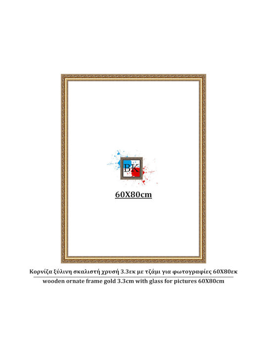 Wooden Photo Frame with Gold Frame
