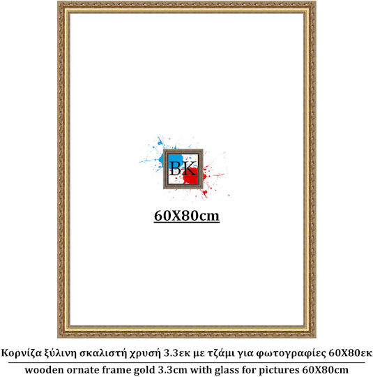 Wooden Photo Frame with Gold Frame