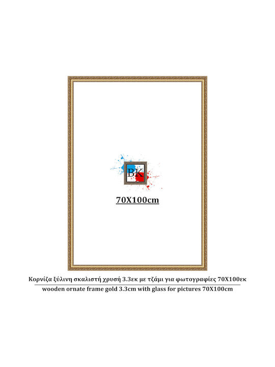 Wooden Photo Frame with Gold Frame