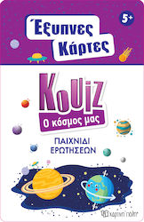 Έξυπνες Κάρτες Quiz - Ο Κόσμος μας 5+ Ετών Χάρτινη Πόλη Έξυπνες Κάρτες Quiz - Ο Κόσμος μας 5+ Ετών Χάρτινη Πόλη