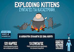 Kaissa Επιτραπέζιο Παιχνίδι Exploding Kittens Εκρηκτικά Γατάκια Συνταγές για Καταστροφή για 2-5 Παίκτες 7+ Ετών