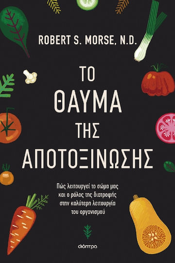 Το Θαύμα Της Αποτοξίνωσης, Cum Funcționează Corpul Nostru și Rolul Nutriției în Funcționarea mai Bună a Organismului