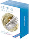 Hanayama Huzzle Cast Metallisches Puzzle für 8+...