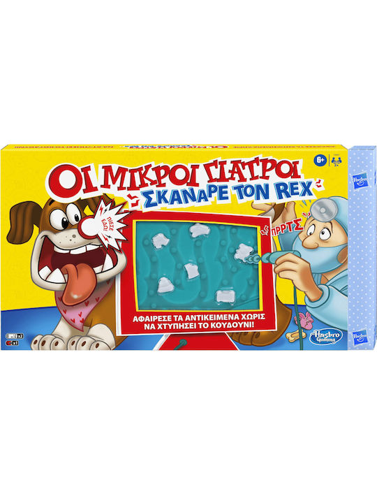 Малки Лекари Hasbro