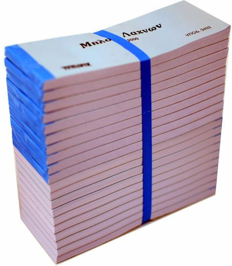 Typofix Διάφορα Έντυπα 100 Φύλλα 40τμχ