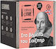 Learning Cube Στα Βήματα Του Σαίξπηρ Lernspiel Wissen für 5+ Jahre Jahre
