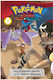 Pokemon Adventures ORAS Vol. 1